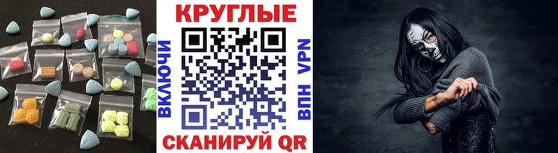 ЭКСТАЗИ 99%  Островной 