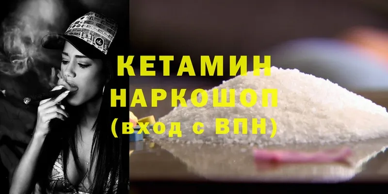 Кетамин ketamine  Островной 