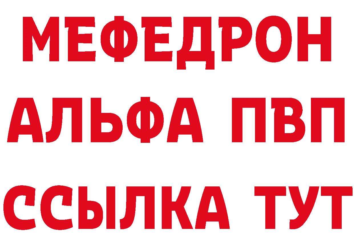 ГАШ Cannabis tor это мега Островной