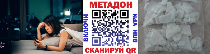 МЕТАДОН methadone  ссылка на мегу сайт  Островной 